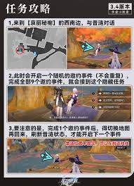 崩坏星穹铁道如何过终将再起的涟漪