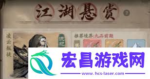 自在江湖江湖悬赏通关攻略