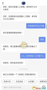 抖音放映厅入口位置