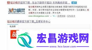 驱动精灵怎样查找驱动