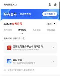 夸克高考怎样查代码