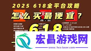 京东双618的优惠活动有啥