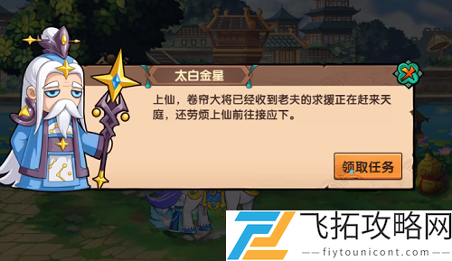 造梦无双沙僧怎么解锁