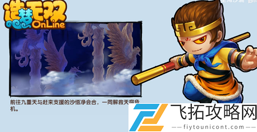 造梦无双沙僧怎么解锁