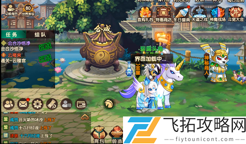 造梦无双沙僧怎么解锁