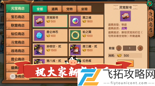 造梦无双壮壮牛在哪里抓