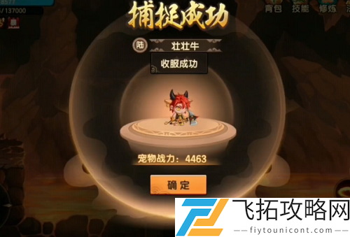 造梦无双壮壮牛在哪里抓