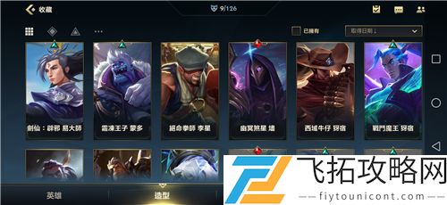LOL手游国服会和台服互通吗