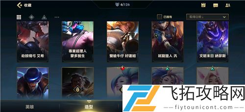 LOL手游国服会和台服互通吗