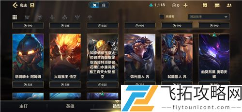 LOL手游国服会和台服互通吗