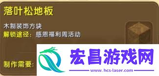 迷你世界如何做落叶松楼梯