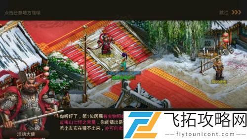 问道手游智取红包答案攻略