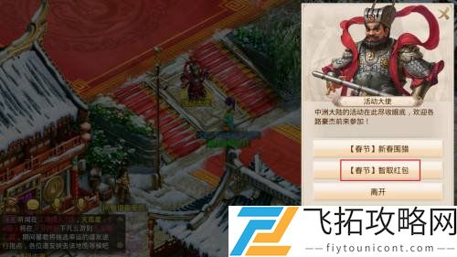 问道手游智取红包答案攻略