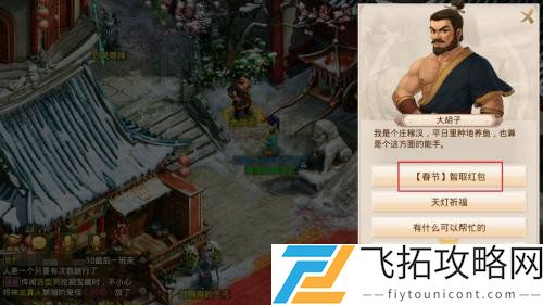 问道手游智取红包答案攻略