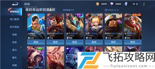 王者荣耀神秘商店2021有哪些皮肤值得入手