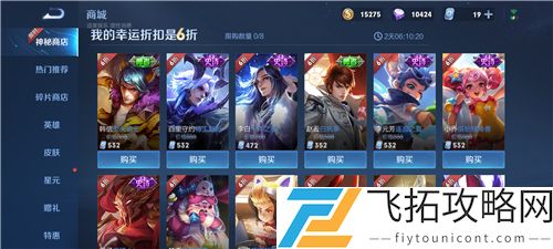王者荣耀神秘商店2021有哪些皮肤值得入手
