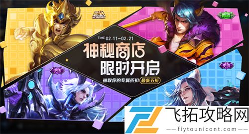王者荣耀神秘商店2021有哪些皮肤值得入手
