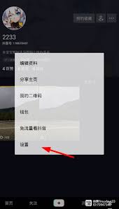 抖音猜你想搜关闭方法