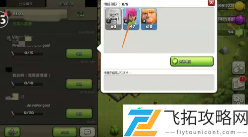 部落冲突给部落成员捐兵方法