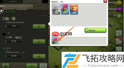 部落冲突给部落成员捐兵方法