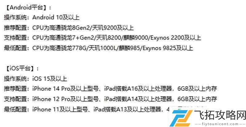 星痕官方双端配置推荐大全
