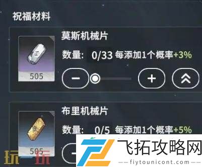 装备精炼系统介绍