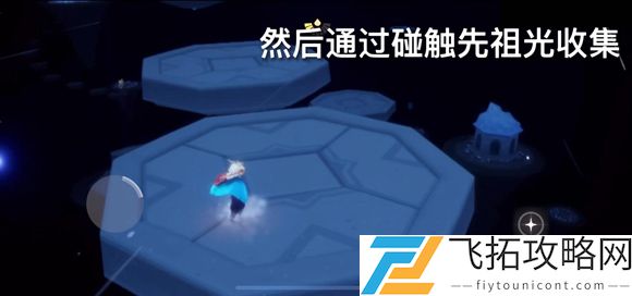 光遇抱拳动作先祖位置在哪