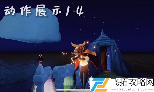 光遇抱拳动作展示图片