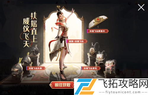 和平精英西域古梦抽奖视频