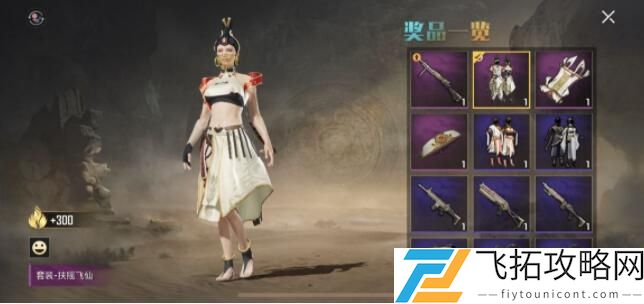 和平精英西域古梦抽奖技巧一览