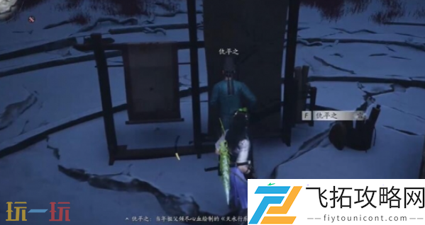 行乐天水万事知攻略