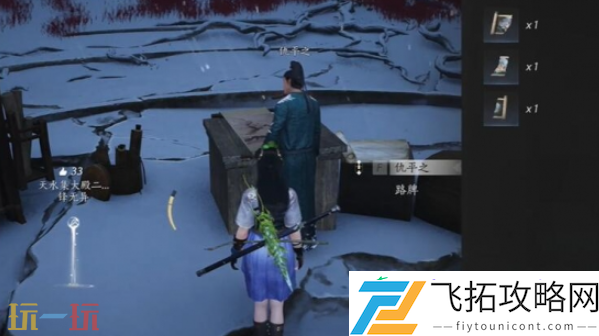 行乐天水万事知攻略