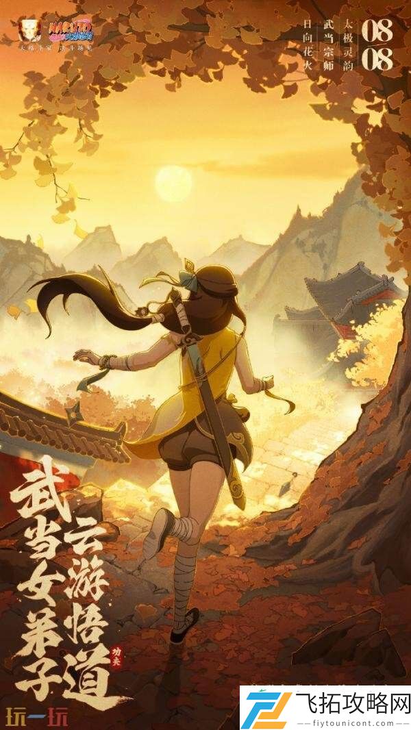 火影忍者手游7月25日更新公告汇总