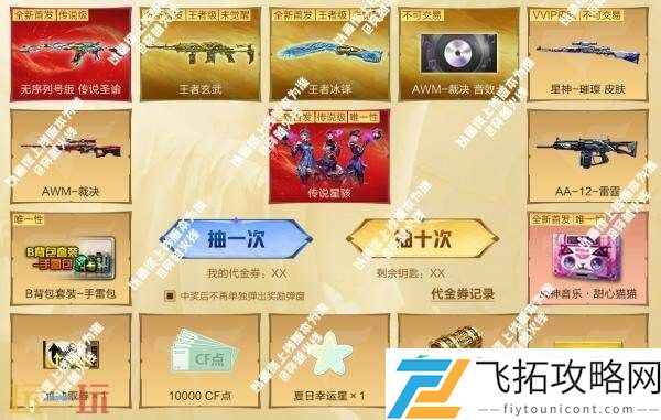 CF穿越火线圣谕降临活动来袭！传说圣谕无序列号版即将首发！