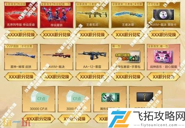 CF穿越火线圣谕降临活动来袭！传说圣谕无序列号版即将首发！