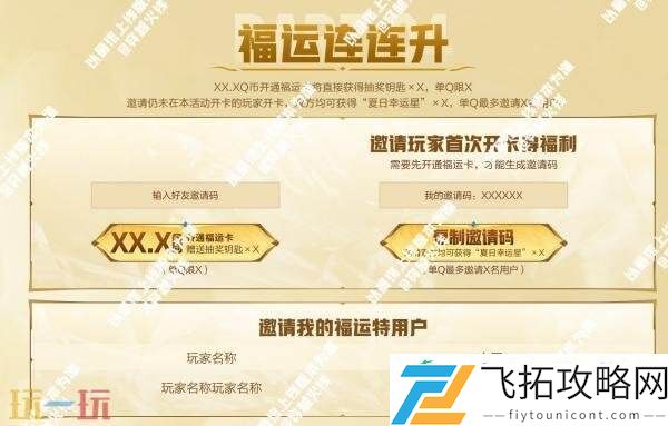CF穿越火线圣谕降临活动来袭！传说圣谕无序列号版即将首发！