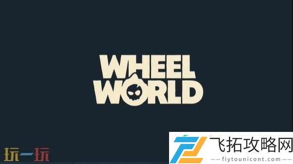 World现已发售
