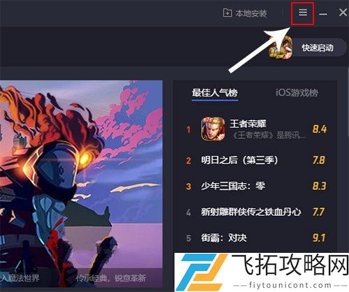 和平精英模拟器为什么看不到脸怎么办