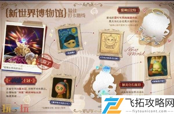 蛋仔派对7月24日更新公告汇总