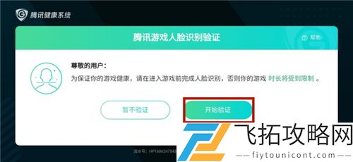 王者荣耀实名认证怎么修改第二次QQ区微信