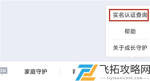 王者荣耀实名认证怎么修改第二次QQ区微信