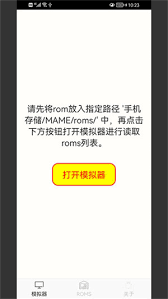 mame模拟器怎样设置成全屏