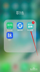 boss直聘怎么进行招聘