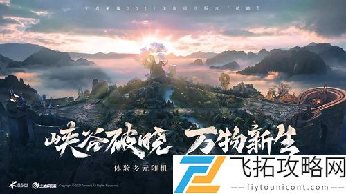 王者荣耀S22赛季结束时间最新