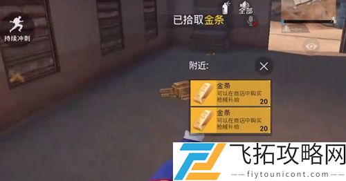 和平精英黄金岛哪里最富有