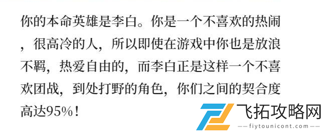 王者荣耀本命英雄测试免费网站2021