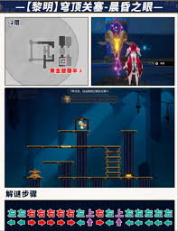 崩坏星穹铁道晨昏之眼解密攻略