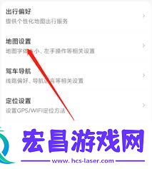 怎样在腾讯地图中开启左手操作模式