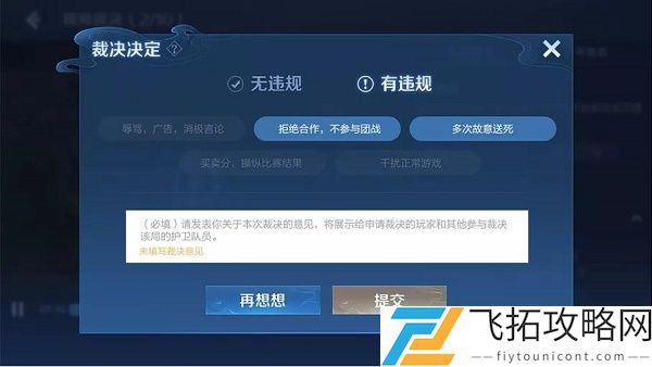 王者荣耀鹰眼护卫队怎么申请加入