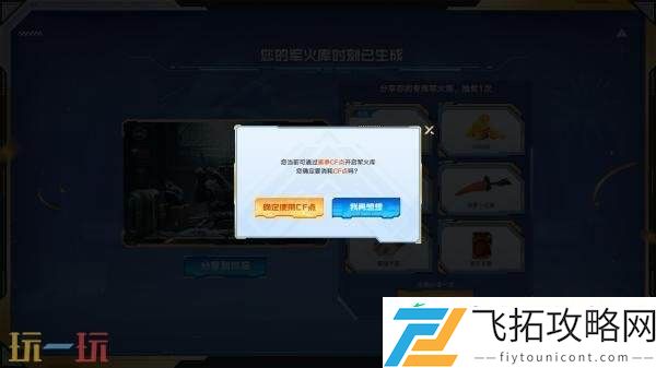 CF穿越火线校长折扣快闪店8月9日限时上线！玄豹系列武器最低2折